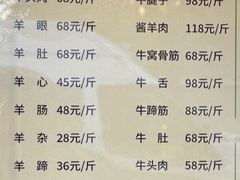 -洪记白水羊头(天坛店)