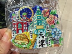 -昱德来·天津菜(河西店)