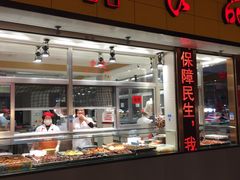 门面-乔波食品(杜桥中心菜场店)