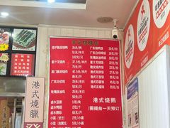 -丰记烧腊店