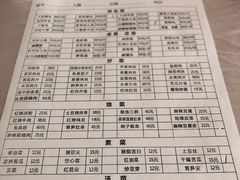菜单-富贵饭店(大源店)