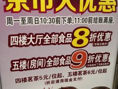 -海宝酒家(中山四路店)