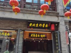 门面-鲜鱼口老字号美食街