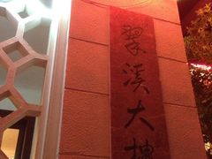 -广东温泉宾馆