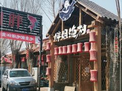 -胖姐渔村(中源大道店)