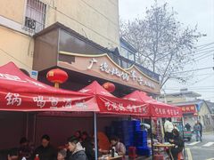 -军子大排档(迎春花园店)