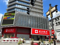 -盛京银行(沈阳沈河支行)