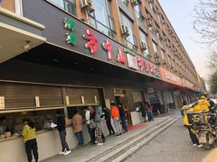 门面-方中山胡辣汤(西安高新区店)