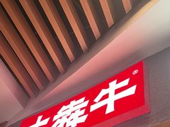 -太犇牛手作茶铺(六合万达店)