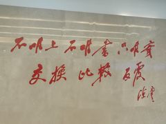 -陈云纪念馆