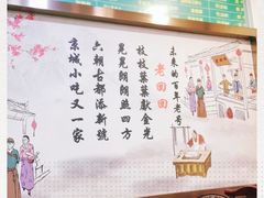 -老回回烩面馆(左家庄店)