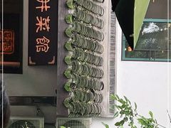-龙井壹号·茶缘山景宴(龙井村店)