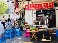 -雲记卢妈冷锅串串(中道街总店)