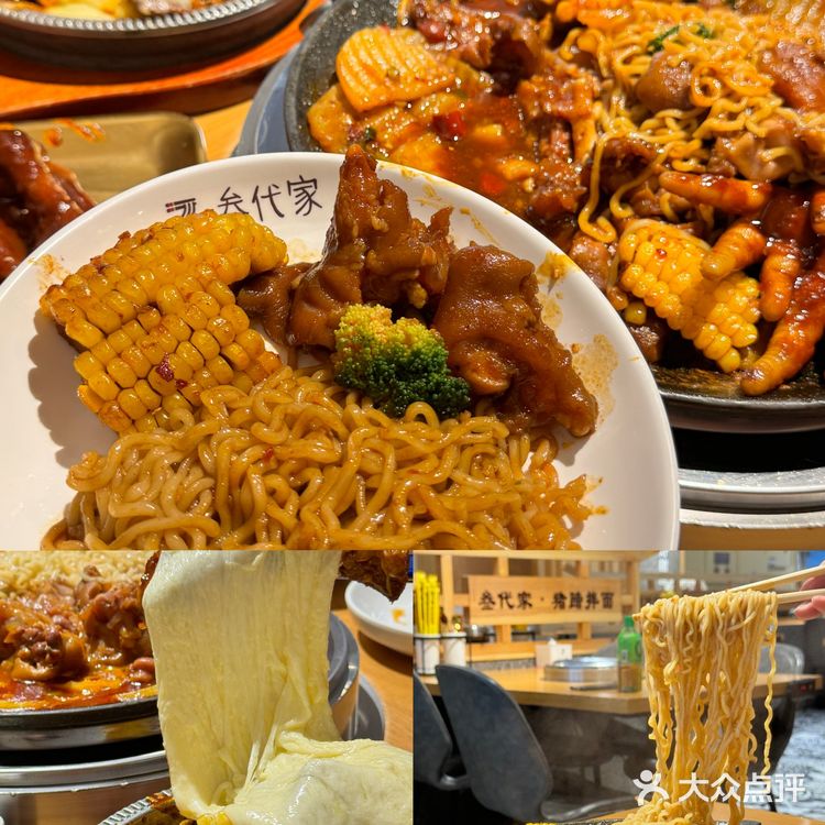 延吉！！！三刷了！猪蹄拌面给我香迷糊了