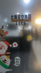 -北舞星空舞蹈