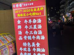-牛师傅广式药膳牛骨汤美食(江南西店)