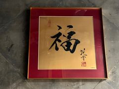 -北京古城老院厉晓麟精致菜