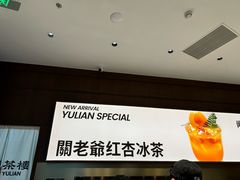 -裕莲茶楼(南京江北虹悦城店)