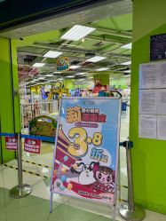 -莫莉幻想儿童乐园(北京华联亦庄购物中心店)