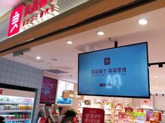 门面-良品铺子(五角场万达店)