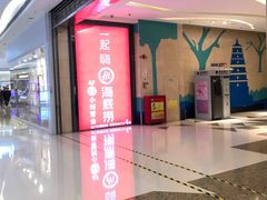 -万达广场(大明宫店)