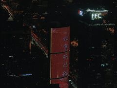 -云·酷 Atmosphere(国贸大酒店)