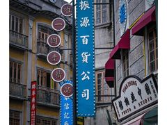 -汕头市小公园