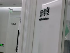 -欢乐口腔(望京分院)