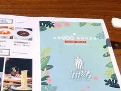 -北京老铺烤鸭(老城根店)