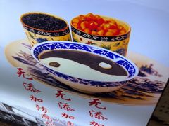-鞠氏黑芝麻糊(水塔店)