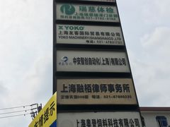 -瑞慈体检上海松江机构