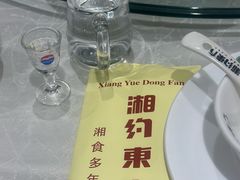 -湘约东方(民星路店)