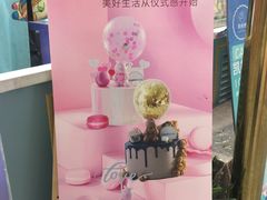 -CAKE BOSS 蛋糕老板(北京世纪金源购物中心)