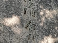 -北京鹫峰国家森林公园