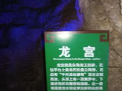 -蓟州溶洞风景区