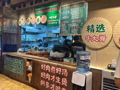 -云阿蛮云南生烫牛肉米线(奉贤路店)