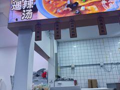 -高群生胡辣汤(亚运村店)