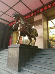 -中国黄金(北京旗舰店)