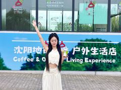 -沈阳植物园