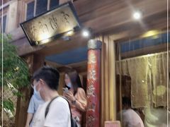 -小吊梨汤·北京菜(香山店)