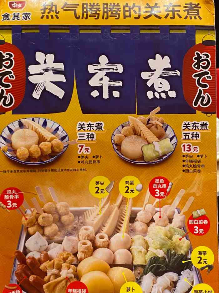 食其家(龙湖龙城天街店)-"以前在苏州的时候工作一直吃的 不知道是不.