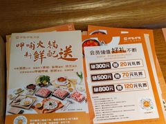 -呷哺呷哺(融创茂店)