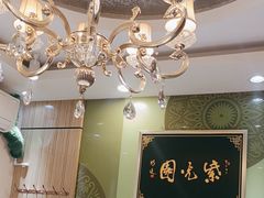 -紫光园·烤鸭(吕家营店)