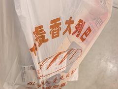 -列麦香大列巴(欧亚卖场店)