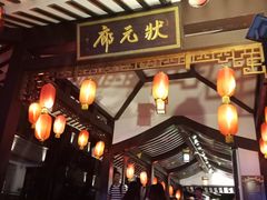 -东西巷