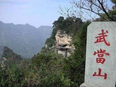 -武当山风景区