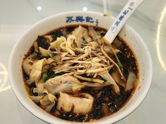 -苏兴记·小笼馄饨(建筑路店)