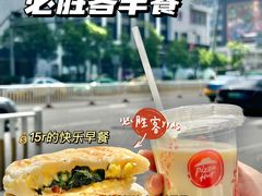 -必胜客(省府店)