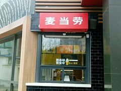 -麦当劳(团结湖店)