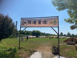 -优沃得自然教育农场·冰雪乐园·生日会·研学